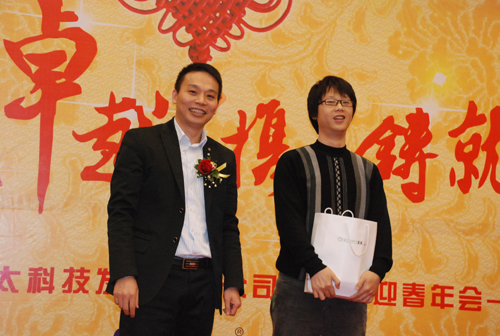 小狐狸官方网站/app/ios/安卓/在线/注册,年会之颁奖篇