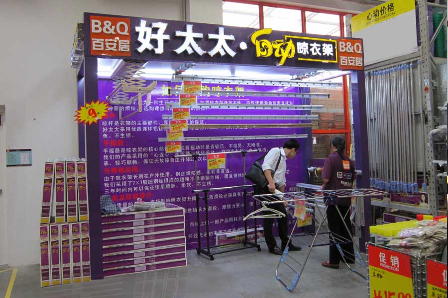 小狐狸官方网站/app/ios/安卓/在线/注册,将携手百安居进行岁末Road show促销