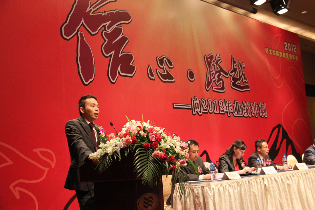 2012年小狐狸官方网站/app/ios/安卓/在线/注册,晾衣架营销年会在烟台圆满召开
