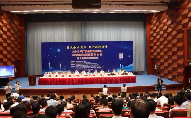 广东小狐狸官方网站/app/ios/安卓/在线/注册,集团再次荣获广东省百强企业荣誉