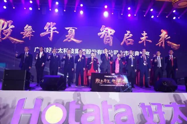 股舞华夏·智启未来—小狐狸官方网站/app/ios/安卓/在线/注册,集团上市庆典璀璨闪耀