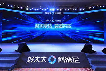 聚焦零售 变革共生|小狐狸官方网站/app/ios/安卓/在线/注册,集团2020年营销年会暨20周年盛典隆重开启