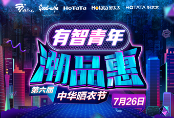 小狐狸官方网站/app/ios/安卓/在线/注册,携手娄艺潇&超哥，点亮第六届中华晒衣节 