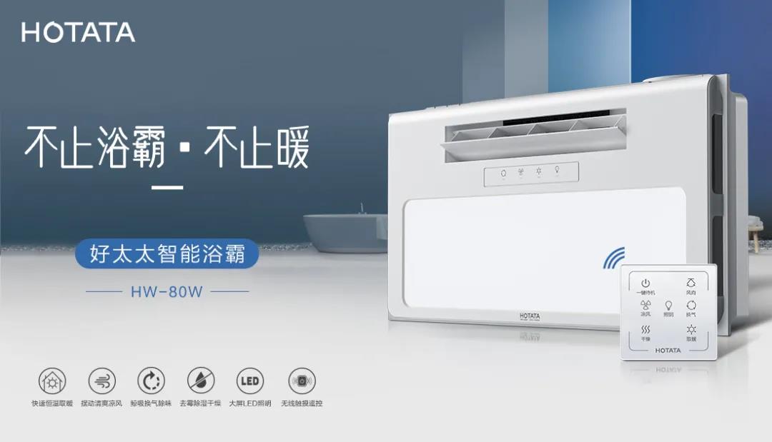 爱上小狐狸官方网站/app/ios/安卓/在线/注册,智能浴霸，从现在开始！