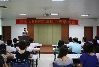 小狐狸官方网站/app/ios/安卓/在线/注册,ERP二期项目正式启动
