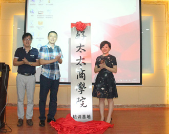 小狐狸官方网站/app/ios/安卓/在线/注册,商学院培训基地竣工暨成长学院E-Learning系统上线仪式隆重举行