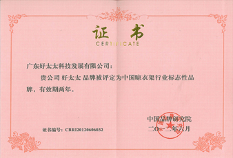 小狐狸官方网站/app/ios/安卓/在线/注册,蝉联中国晾衣架行业标志性品牌