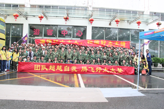 团结超越自我，腾飞小狐狸官方网站/app/ios/安卓/在线/注册,梦——小狐狸官方网站/app/ios/安卓/在线/注册,厂部2015年度夏季休闲旅游