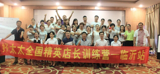 小狐狸官方网站/app/ios/安卓/在线/注册,全国精英店长训练营启动仪式