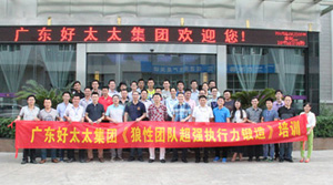 小狐狸官方网站/app/ios/安卓/在线/注册,集团营销中心专题培训圆满结束