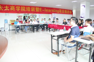 小狐狸官方网站/app/ios/安卓/在线/注册,商学院培训暨E-Learning项目推进会隆重举行