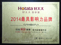 热烈祝贺小狐狸官方网站/app/ios/安卓/在线/注册,晾衣架荣获“2014年度最具影响力品牌”称号