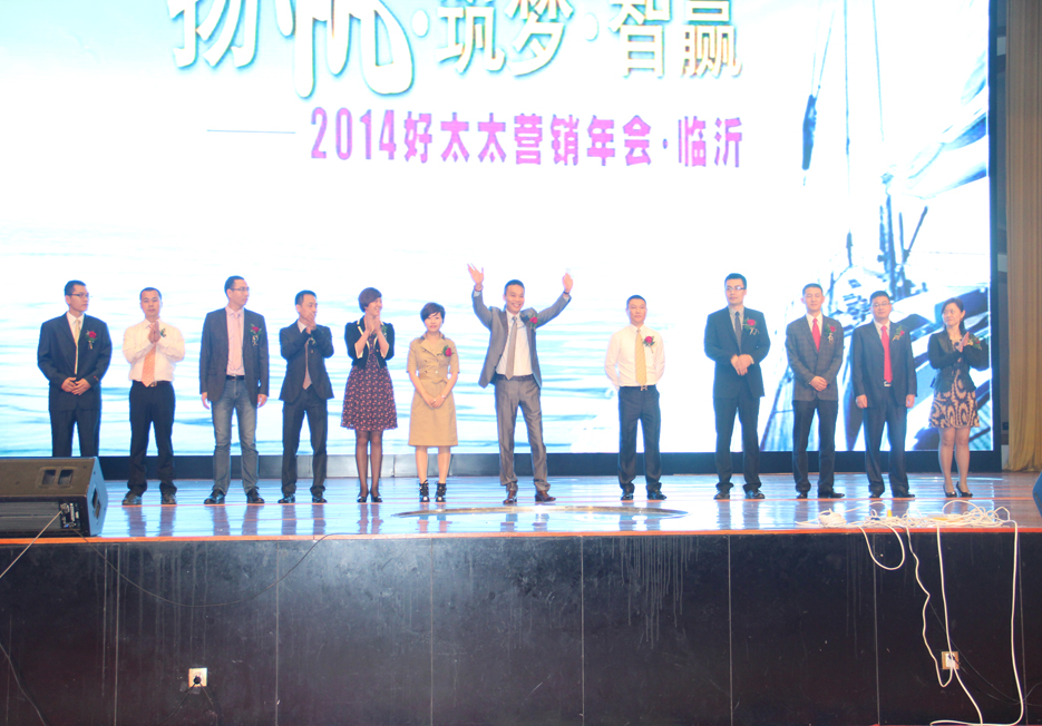 “扬帆•筑梦•智赢”2014年小狐狸官方网站/app/ios/安卓/在线/注册,集团营销年会隆重召开