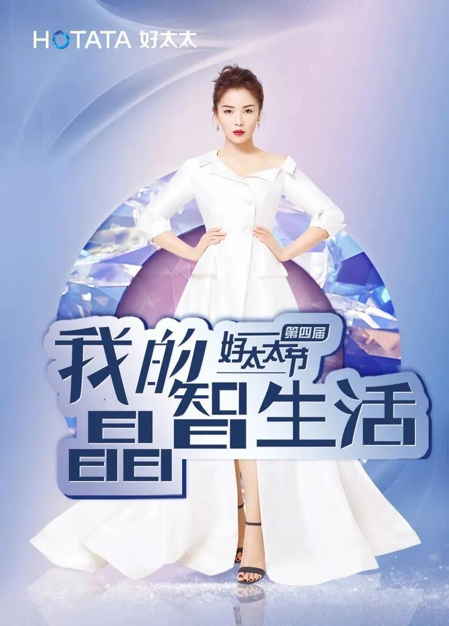 第四届小狐狸官方网站/app/ios/安卓/在线/注册,节玩转晶智生活，凭实力出圈